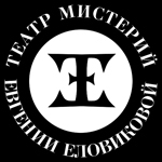 Театр Мистерий Евгении Еловиковой