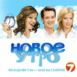 Новое утро на Телеканале 7