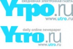 " Утро.ру " Ежедневная электронная газета